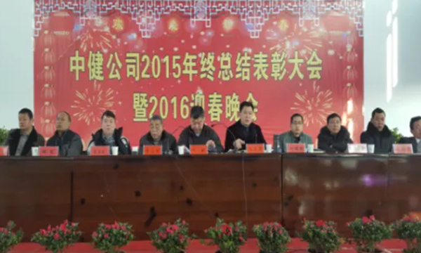 Warm congratulations on the successful convening of the company's first workers' congress